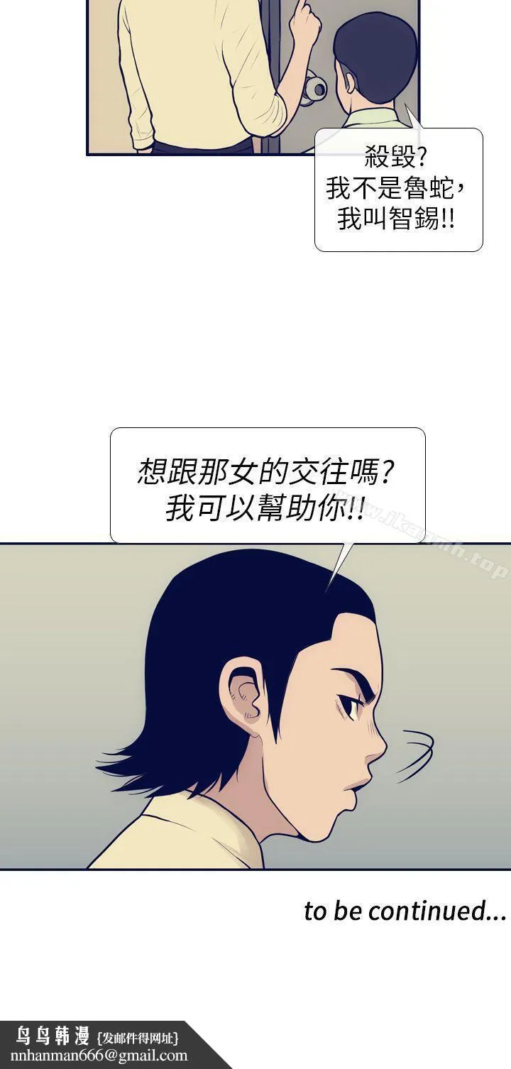 极致性爱宝典 - 第6话 - page 28
