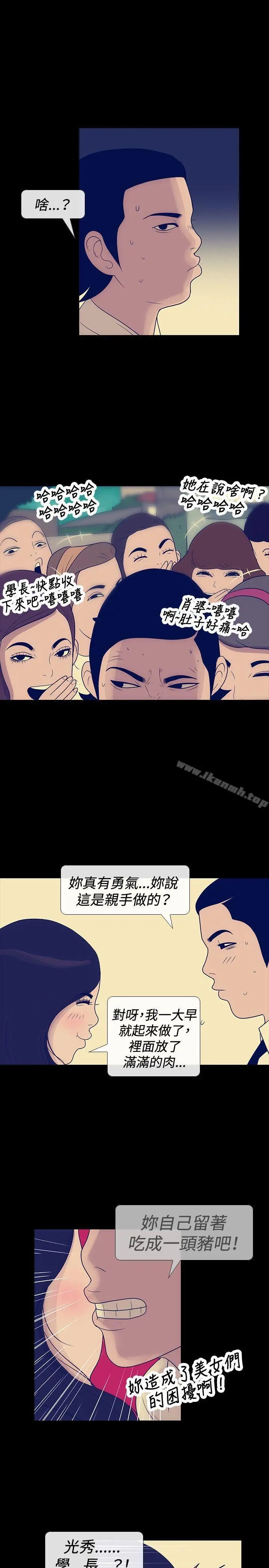 极致性爱宝典 - 第23话 - page 5