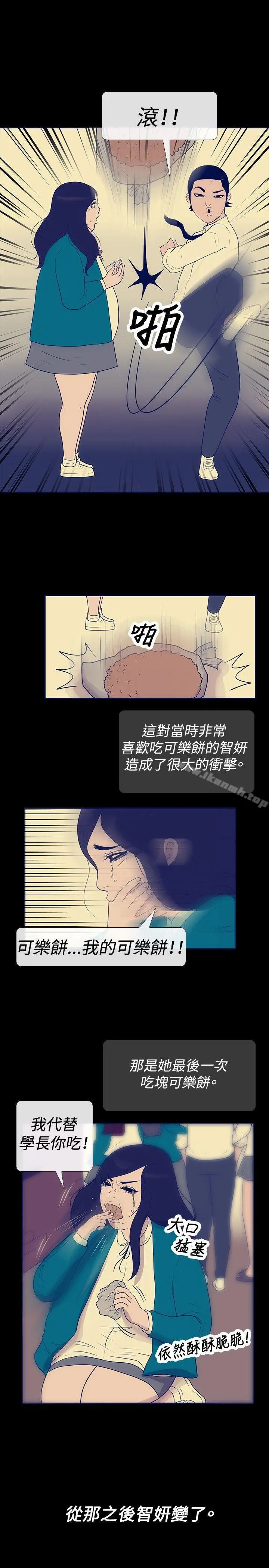 极致性爱宝典 - 第23话 - page 7