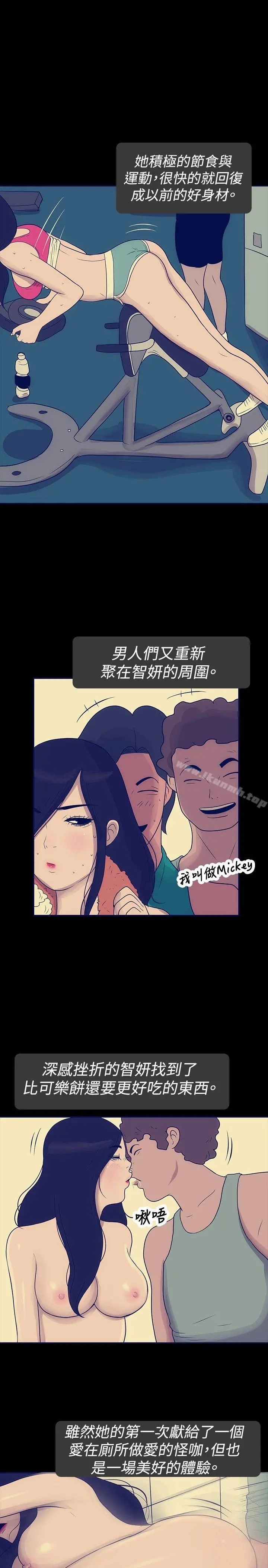 极致性爱宝典 - 第23话 - page 9