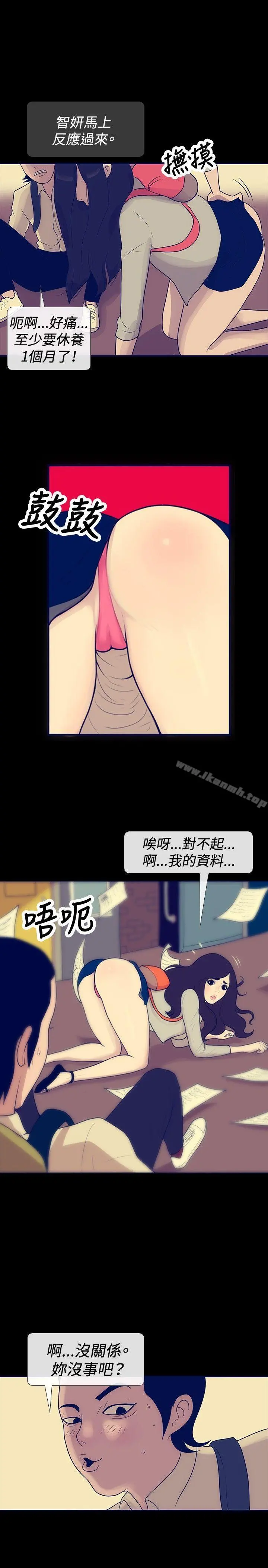 极致性爱宝典 - 第23话 - page 13