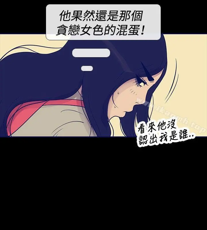 极致性爱宝典 - 第23话 - page 14