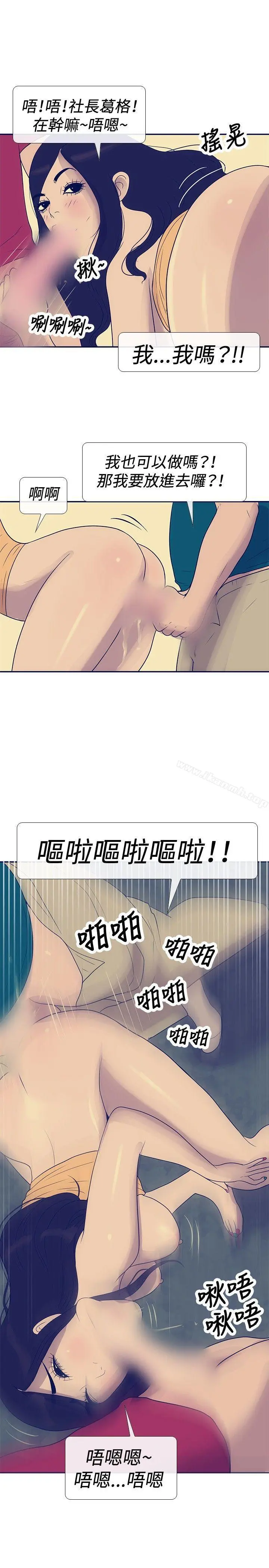 极致性爱宝典 - 第23话 - page 19