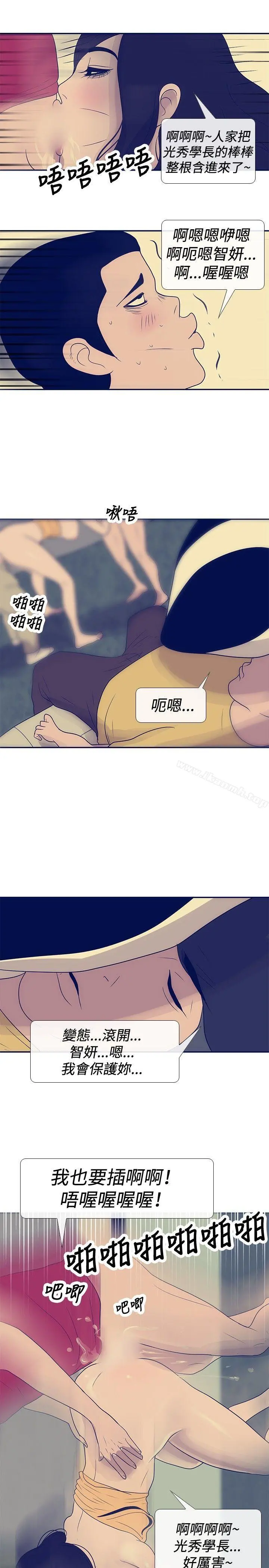 极致性爱宝典 - 第23话 - page 21