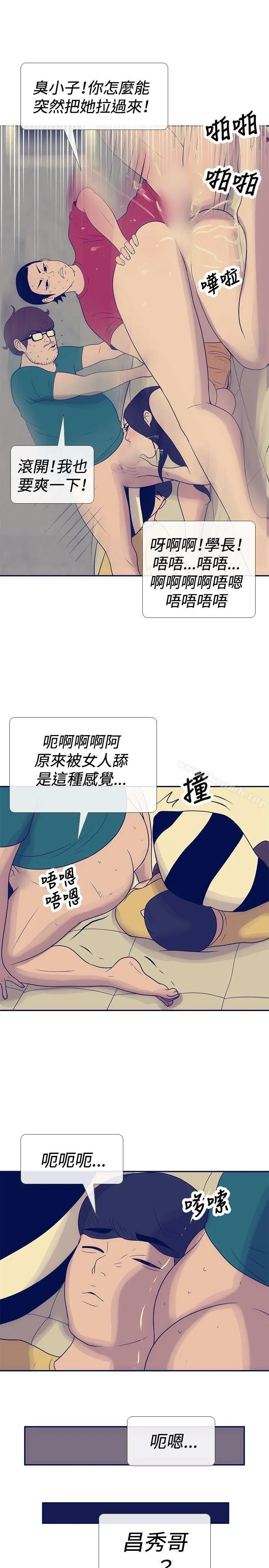 极致性爱宝典 - 第23话 - page 25