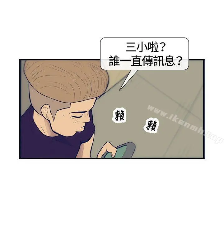 极致性爱宝典 - 第21话 - page 2