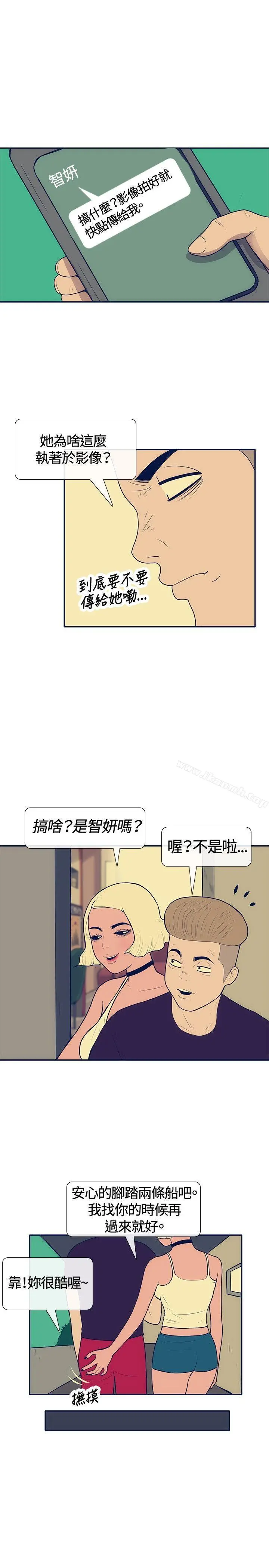 极致性爱宝典 - 第21话 - page 3