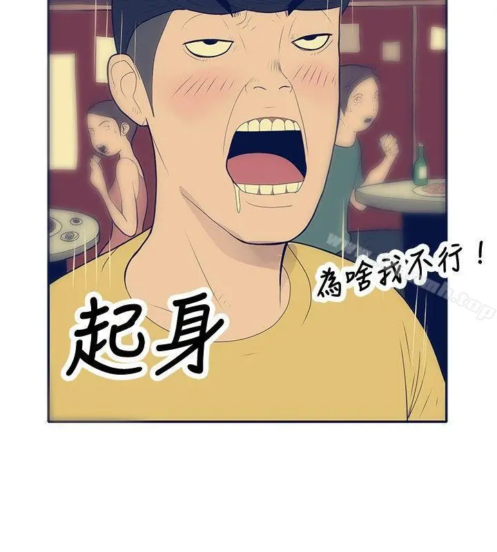 极致性爱宝典 - 第21话 - page 8
