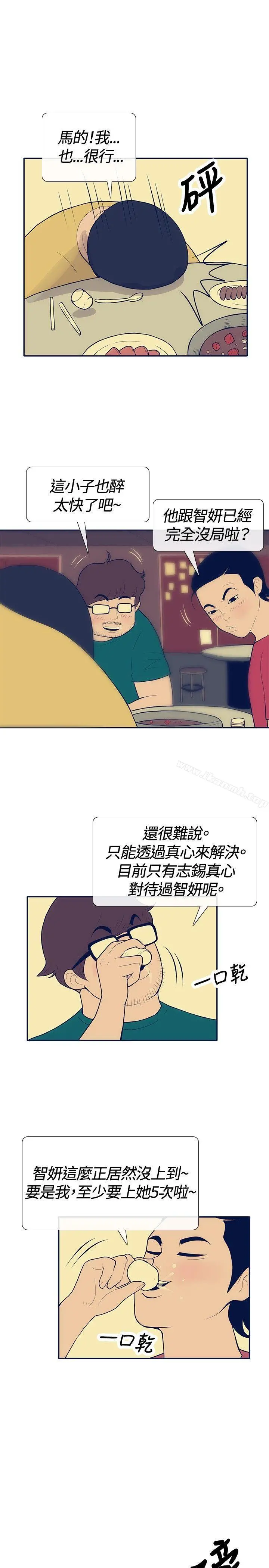 极致性爱宝典 - 第21话 - page 9