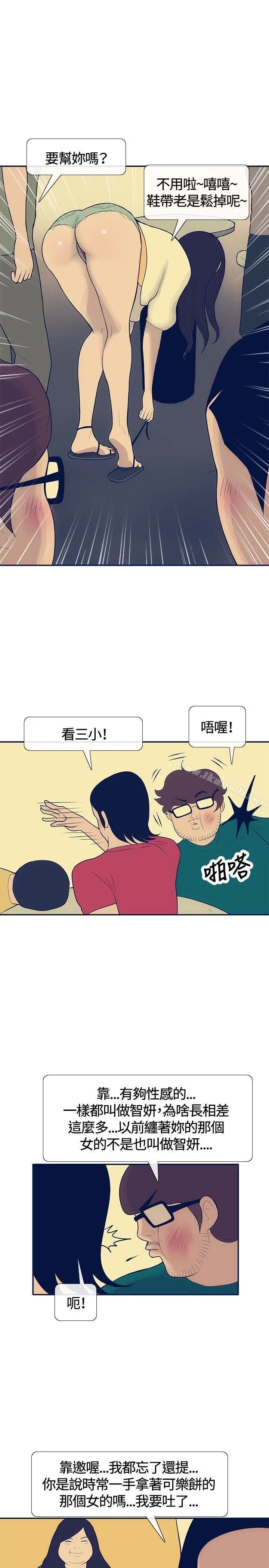 极致性爱宝典 - 第21话 - page 15