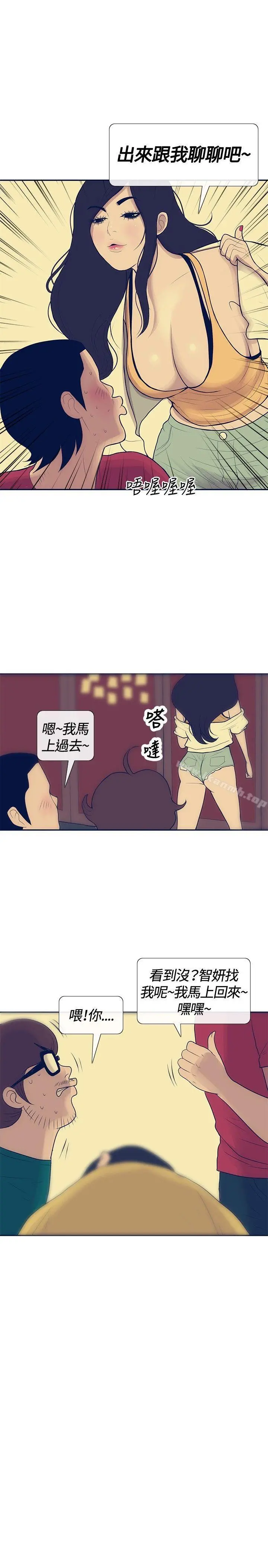 极致性爱宝典 - 第21话 - page 19