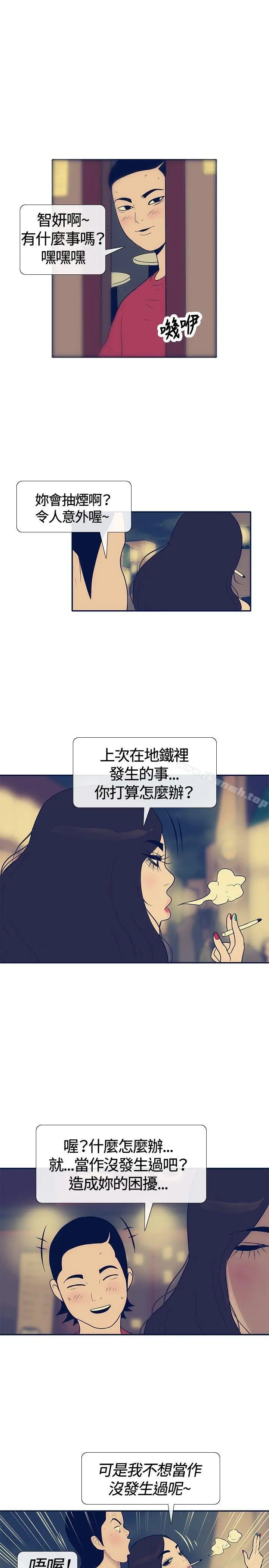 极致性爱宝典 - 第21话 - page 21