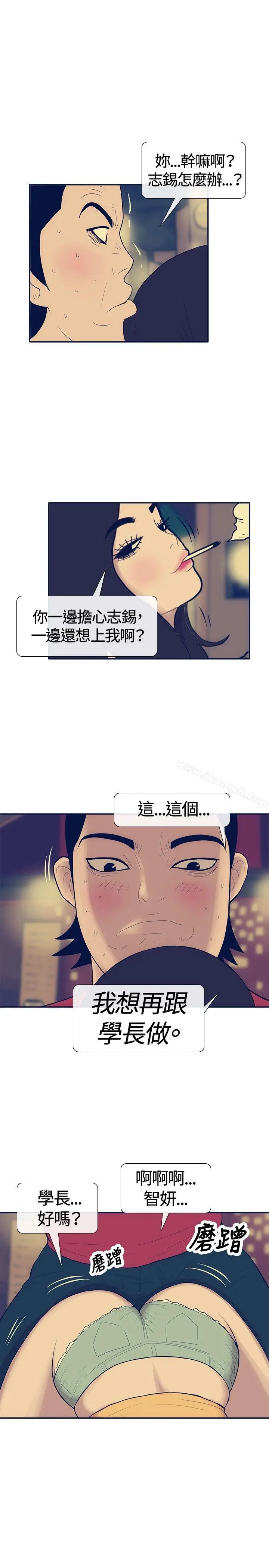 极致性爱宝典 - 第21话 - page 23