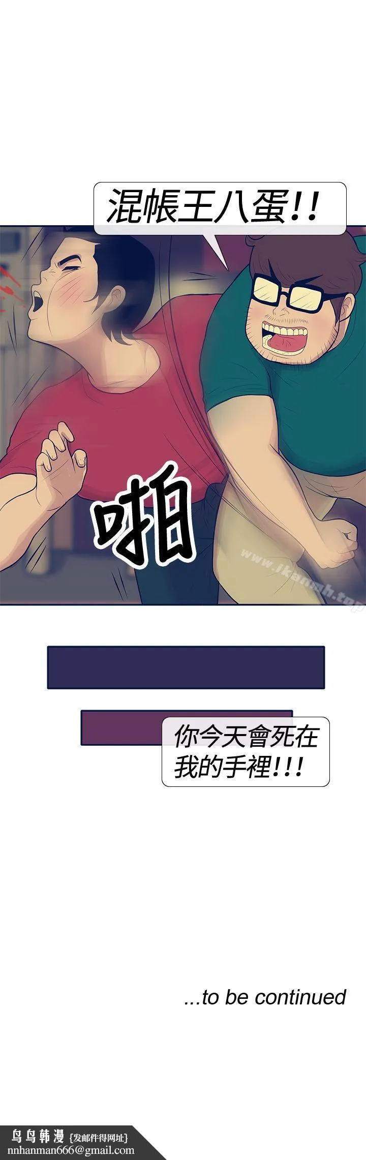 极致性爱宝典 - 第21话 - page 25