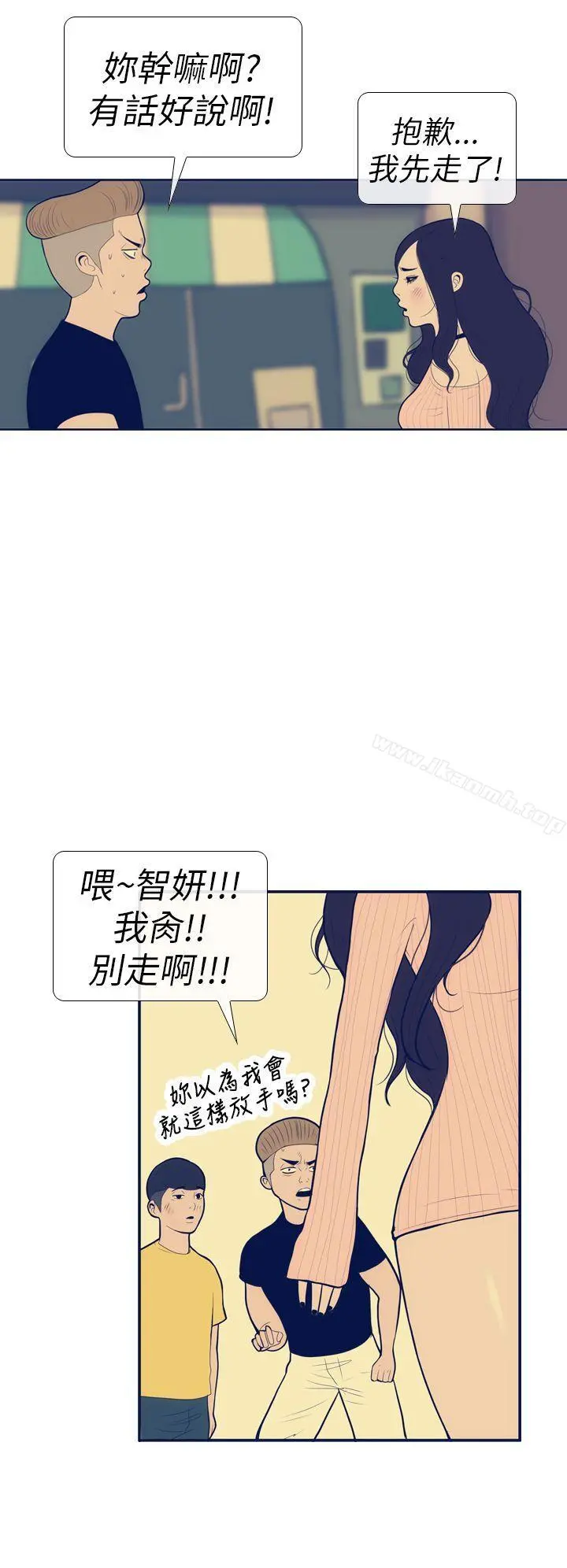 极致性爱宝典 - 第12话 - page 2