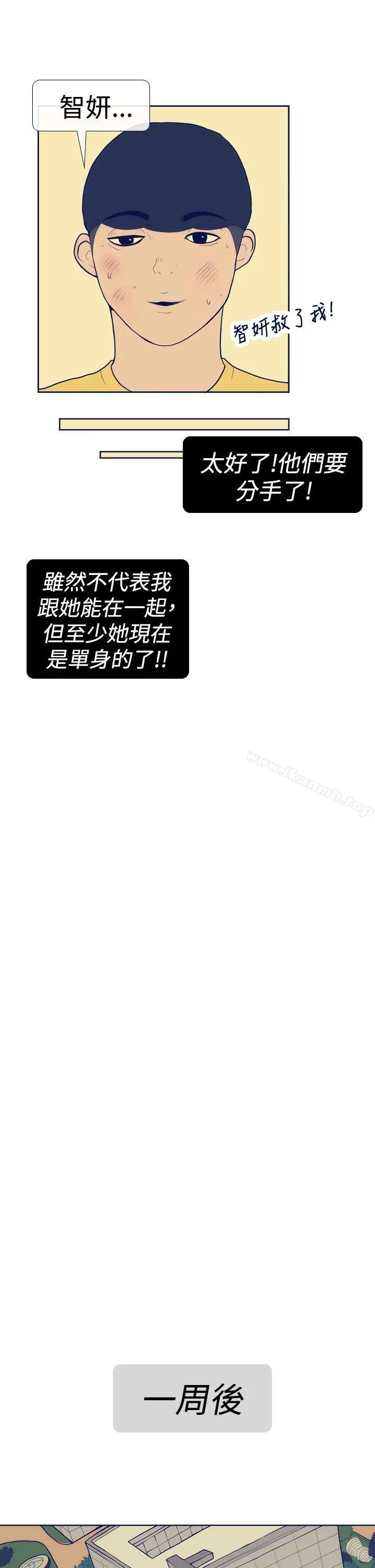 极致性爱宝典 - 第12话 - page 3