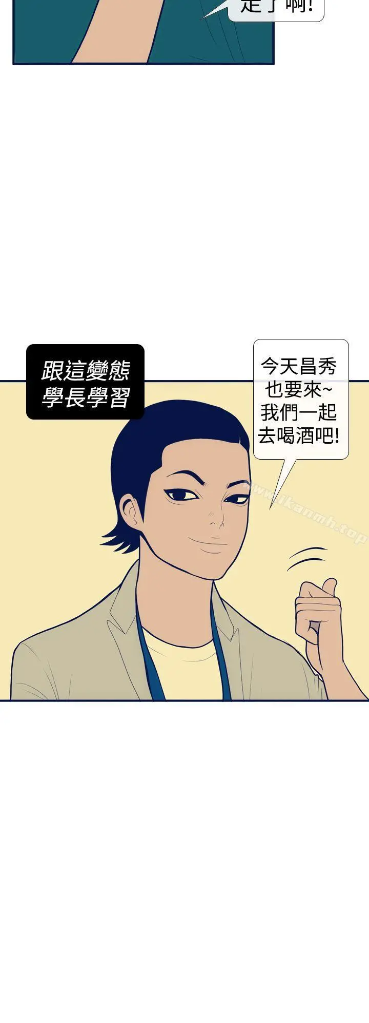 极致性爱宝典 - 第12话 - page 6