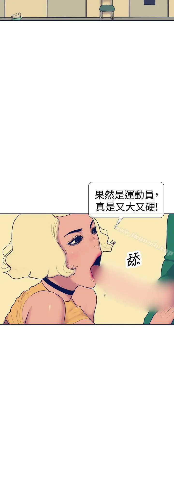 极致性爱宝典 - 第12话 - page 10