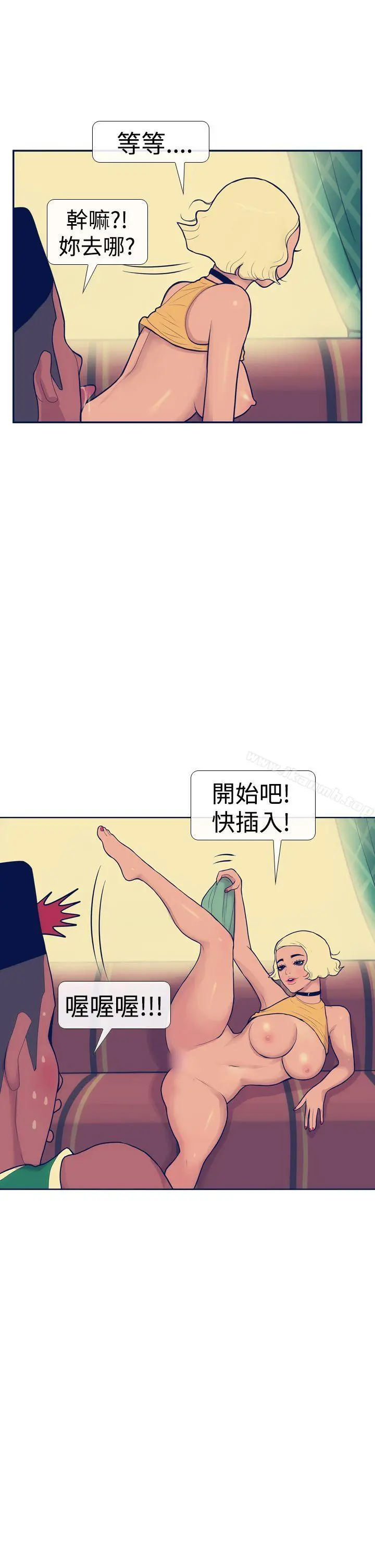 极致性爱宝典 - 第12话 - page 15