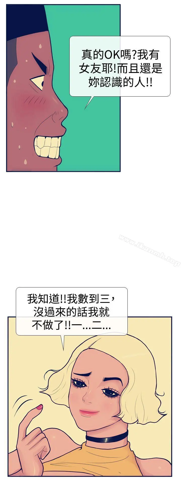 极致性爱宝典 - 第12话 - page 16