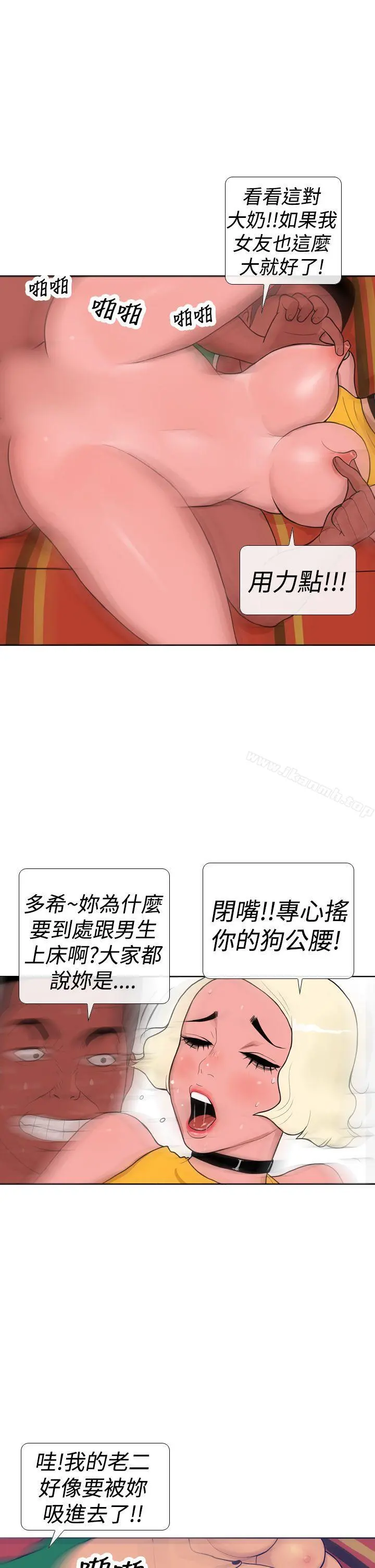 极致性爱宝典 - 第12话 - page 19