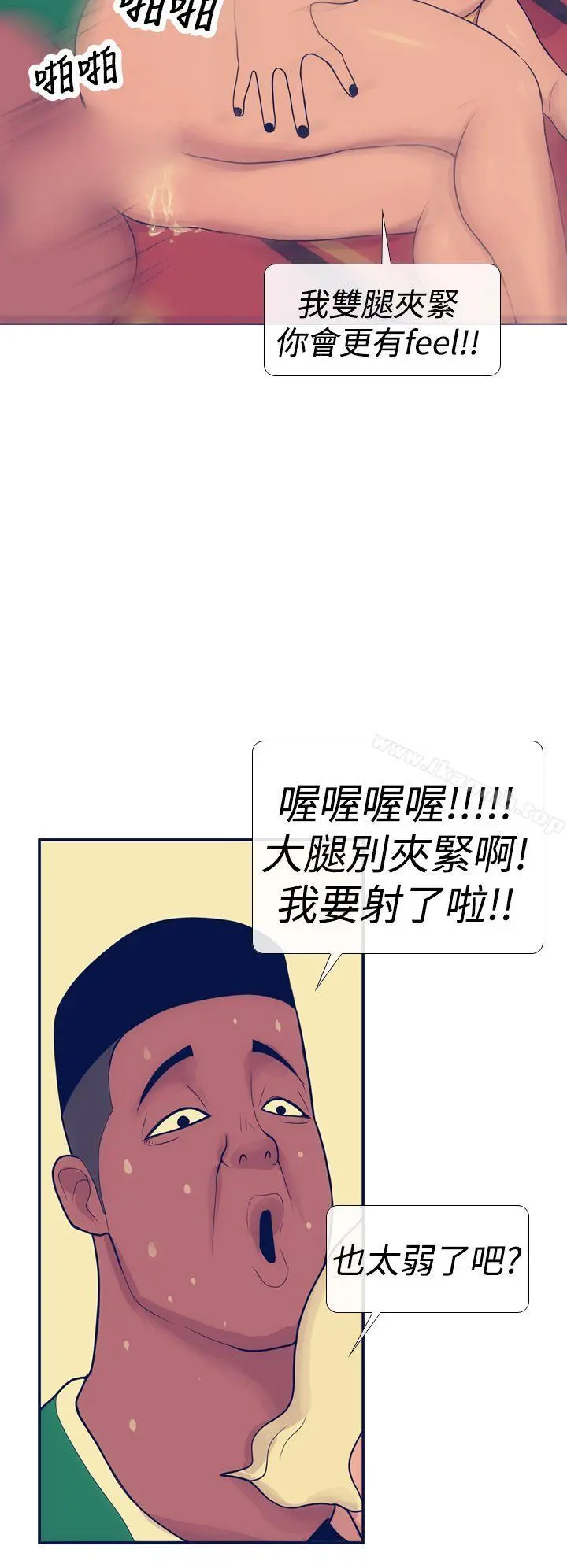 极致性爱宝典 - 第12话 - page 20