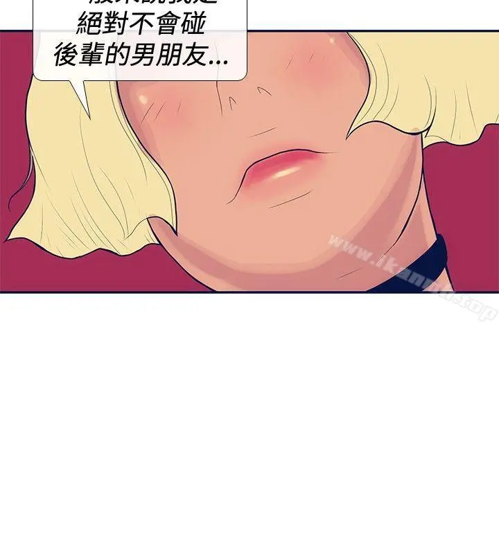极致性爱宝典 - 第20话 - page 8