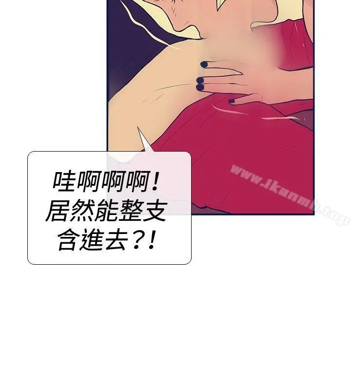 极致性爱宝典 - 第20话 - page 10