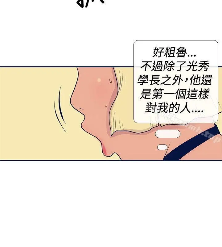 极致性爱宝典 - 第20话 - page 12