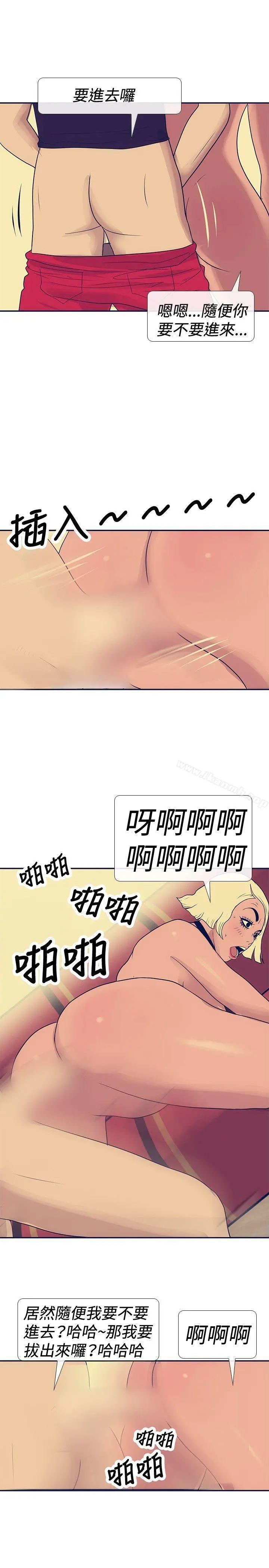 极致性爱宝典 - 第20话 - page 15
