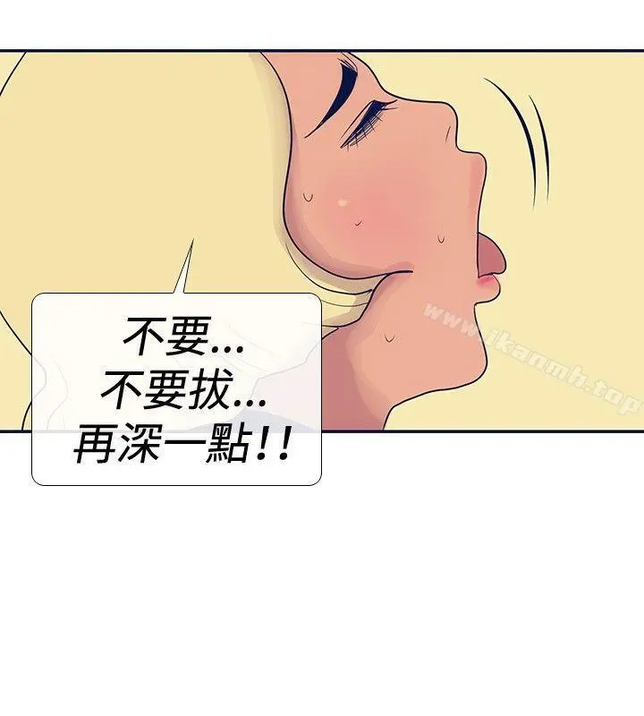 极致性爱宝典 - 第20话 - page 16