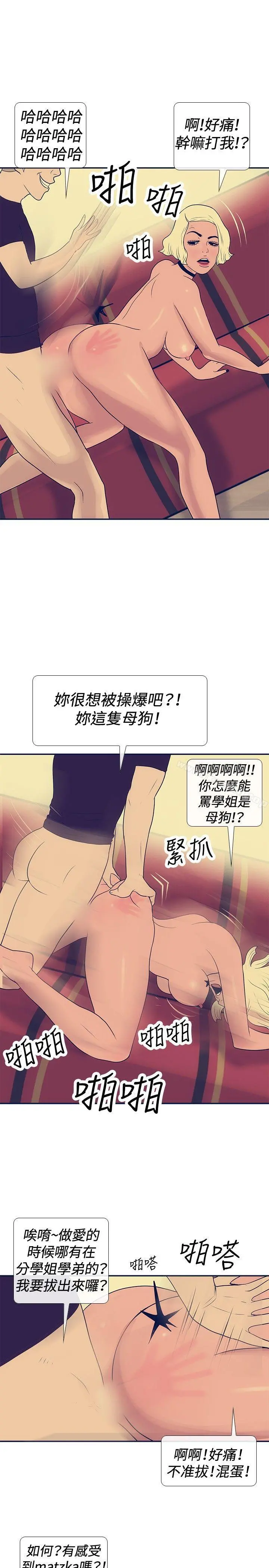 极致性爱宝典 - 第20话 - page 17