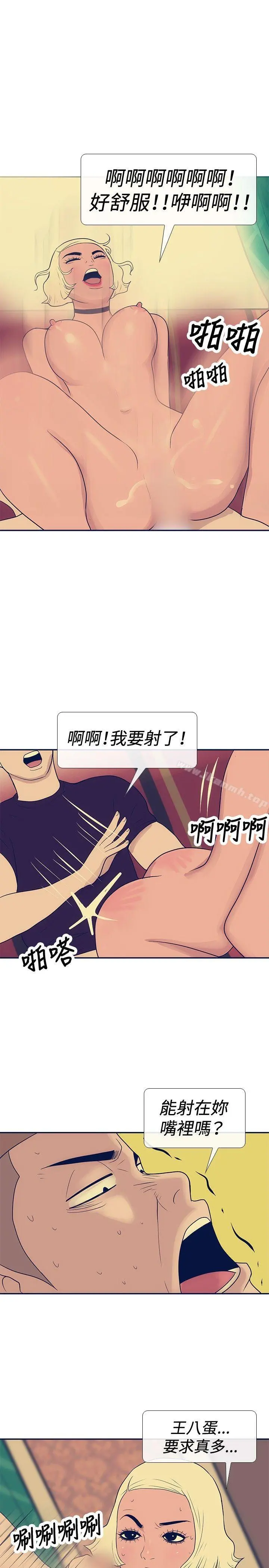 极致性爱宝典 - 第20话 - page 25