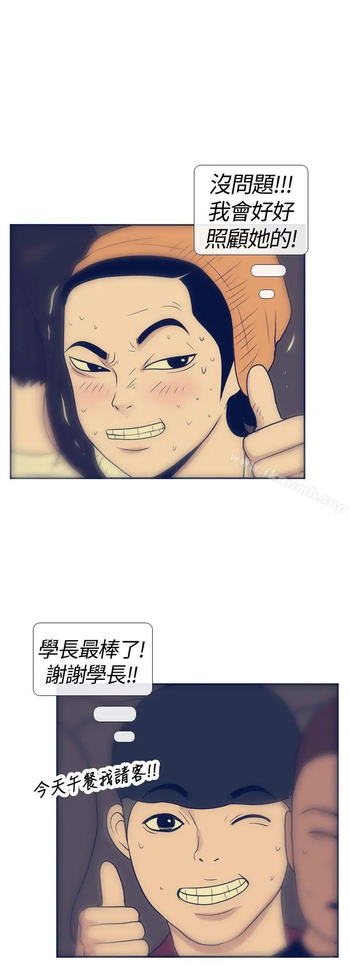 极致性爱宝典 - 第17话 - page 4