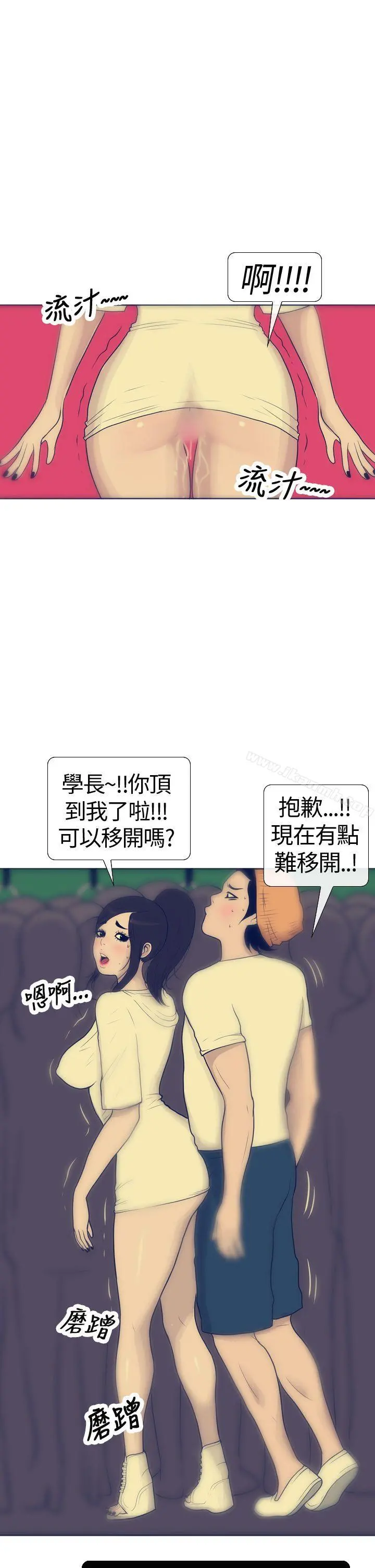 极致性爱宝典 - 第17话 - page 5