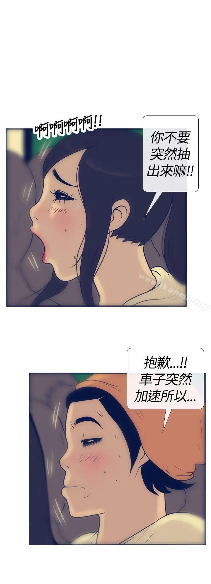极致性爱宝典 - 第17话 - page 8
