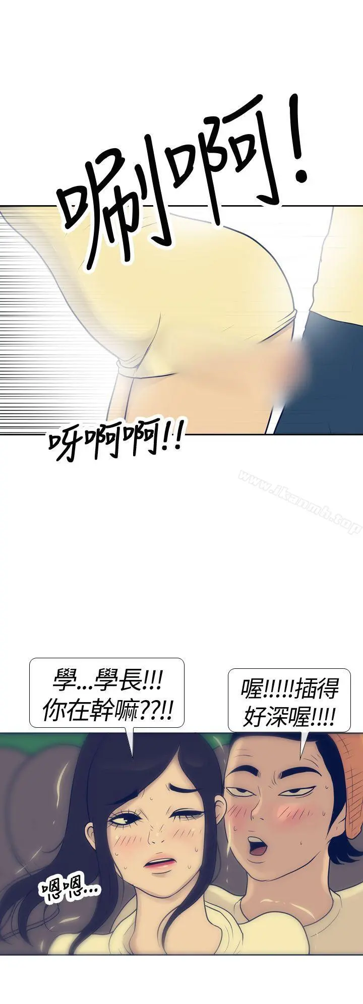 极致性爱宝典 - 第17话 - page 10