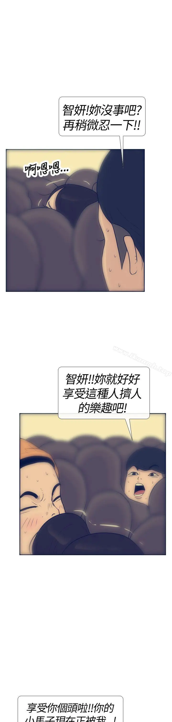 极致性爱宝典 - 第17话 - page 11