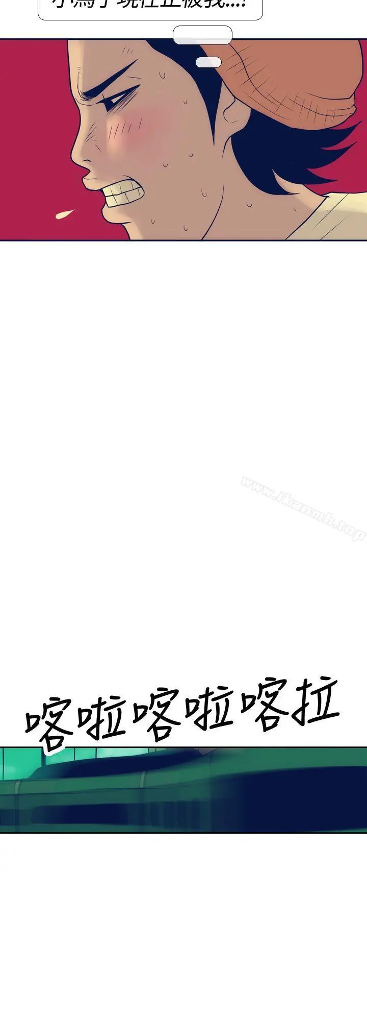 极致性爱宝典 - 第17话 - page 12