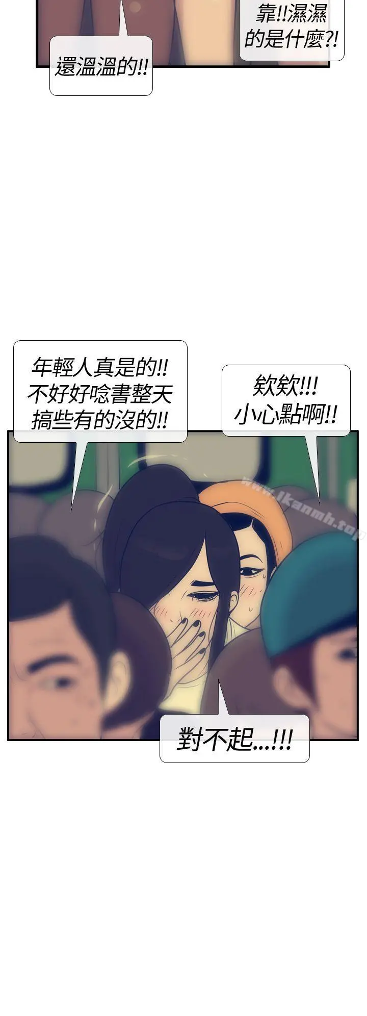 极致性爱宝典 - 第17话 - page 16