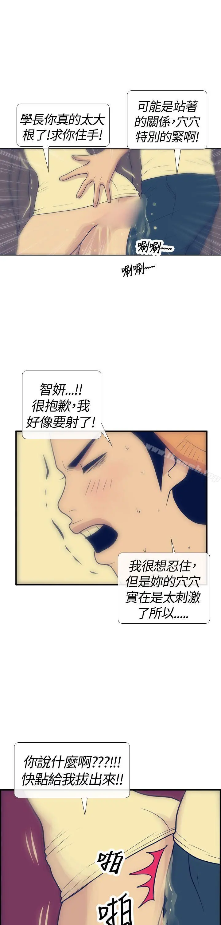 极致性爱宝典 - 第17话 - page 17