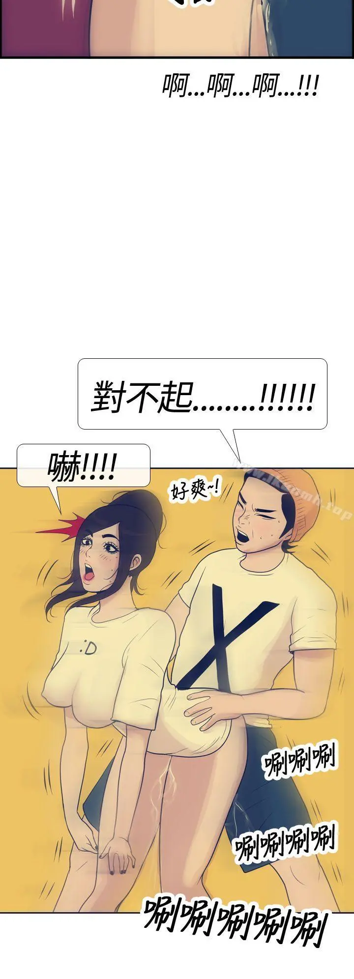 极致性爱宝典 - 第17话 - page 18