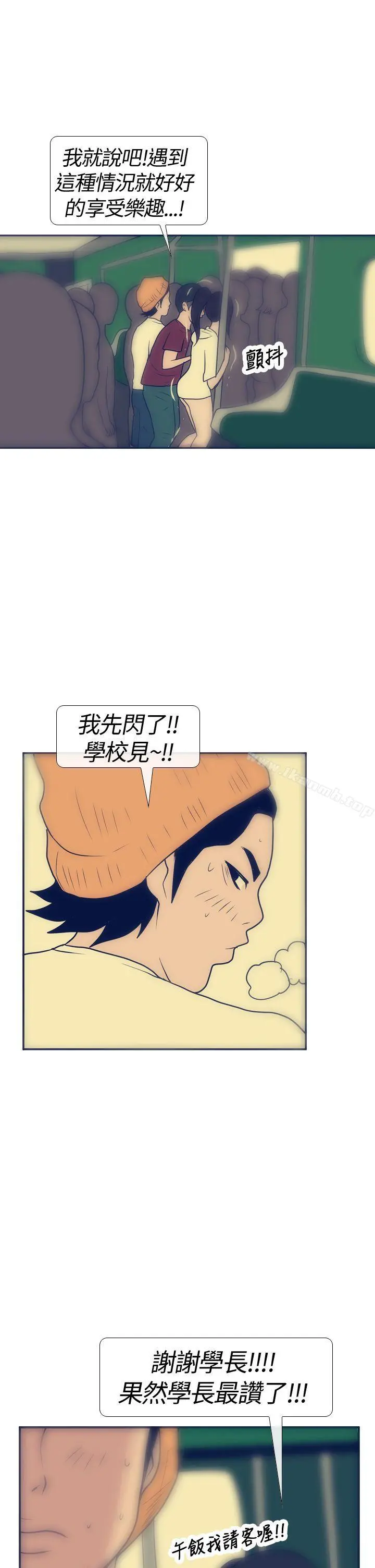 极致性爱宝典 - 第17话 - page 23