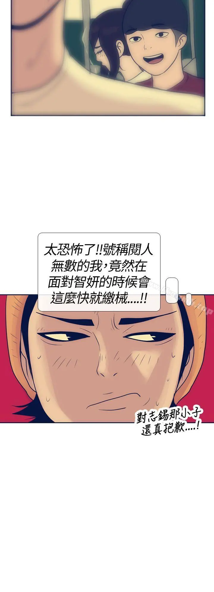 极致性爱宝典 - 第17话 - page 24