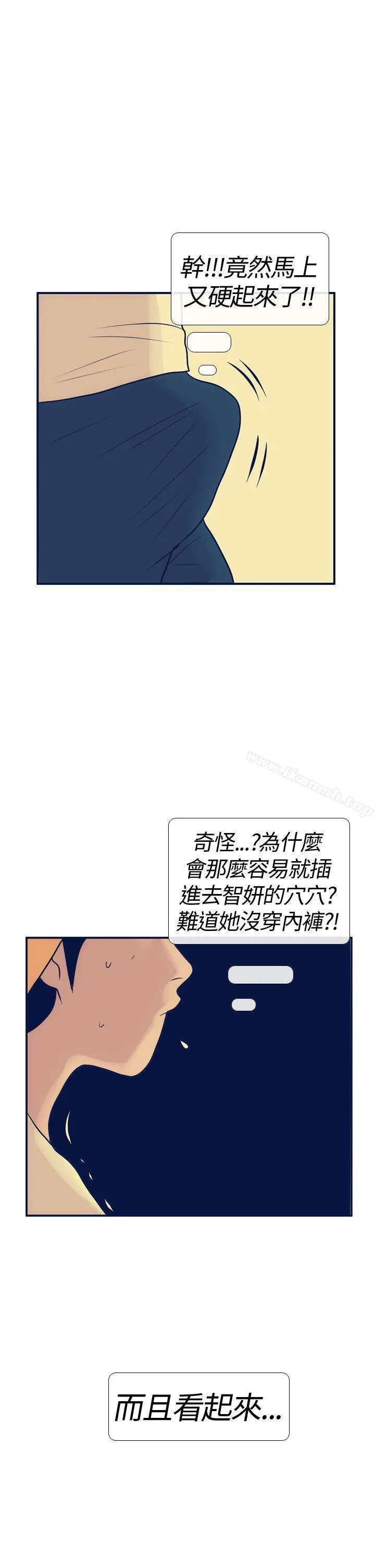 极致性爱宝典 - 第17话 - page 25