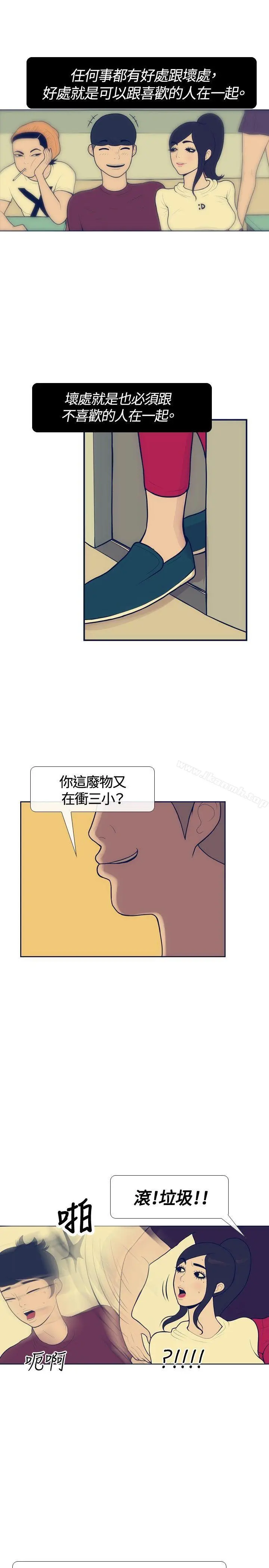 极致性爱宝典 - 第18话 - page 3