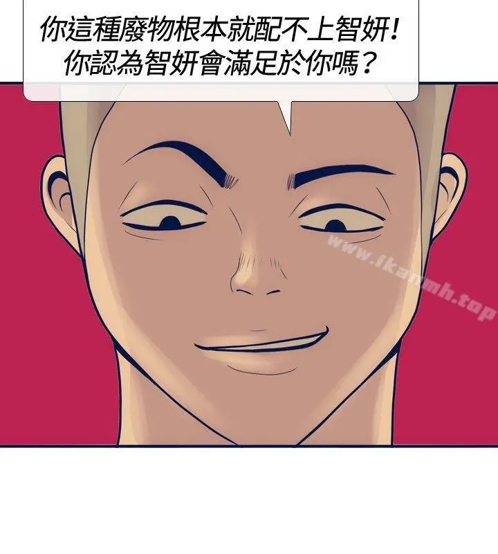极致性爱宝典 - 第18话 - page 4