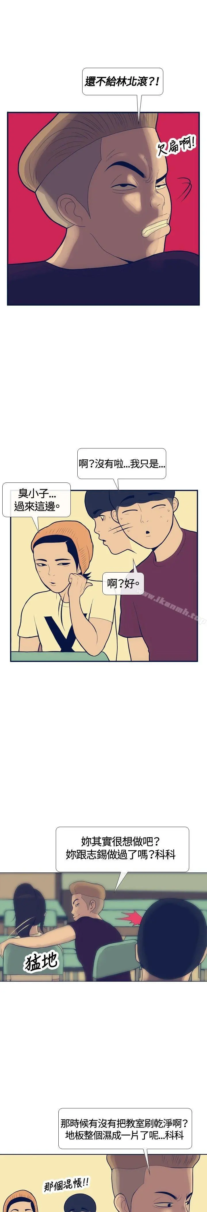 极致性爱宝典 - 第18话 - page 7