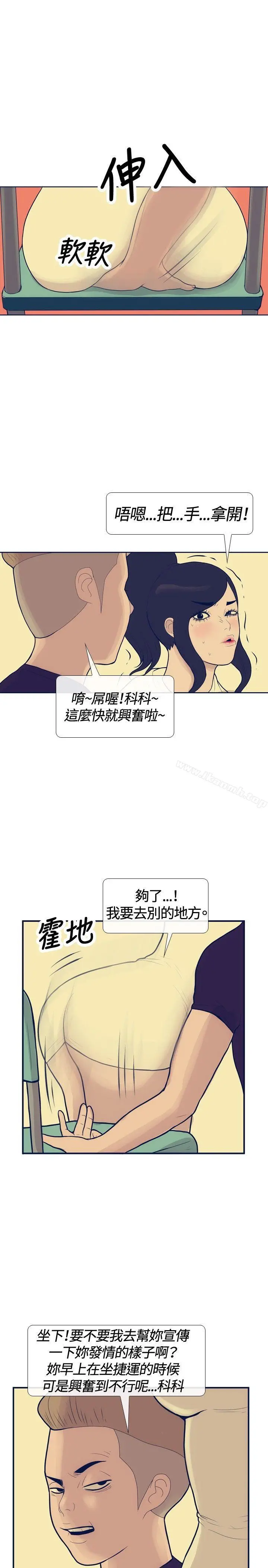 极致性爱宝典 - 第18话 - page 11