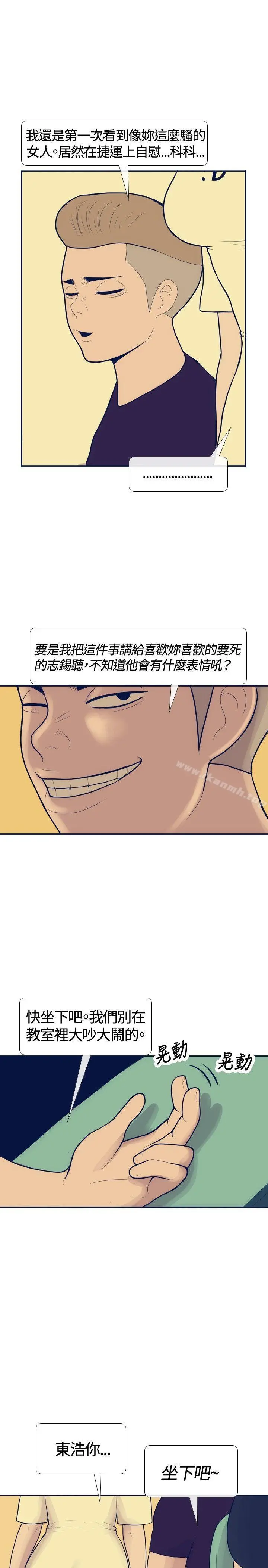极致性爱宝典 - 第18话 - page 15